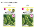 極甘サラダスナップ９ｍＬ