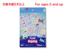 スタディサプリ知育ポスター（都道府県）