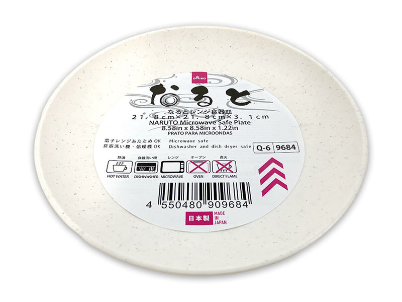 皿 なるとレンジ食器皿21．8cm×21．8cm×3．1cm -100均 通販