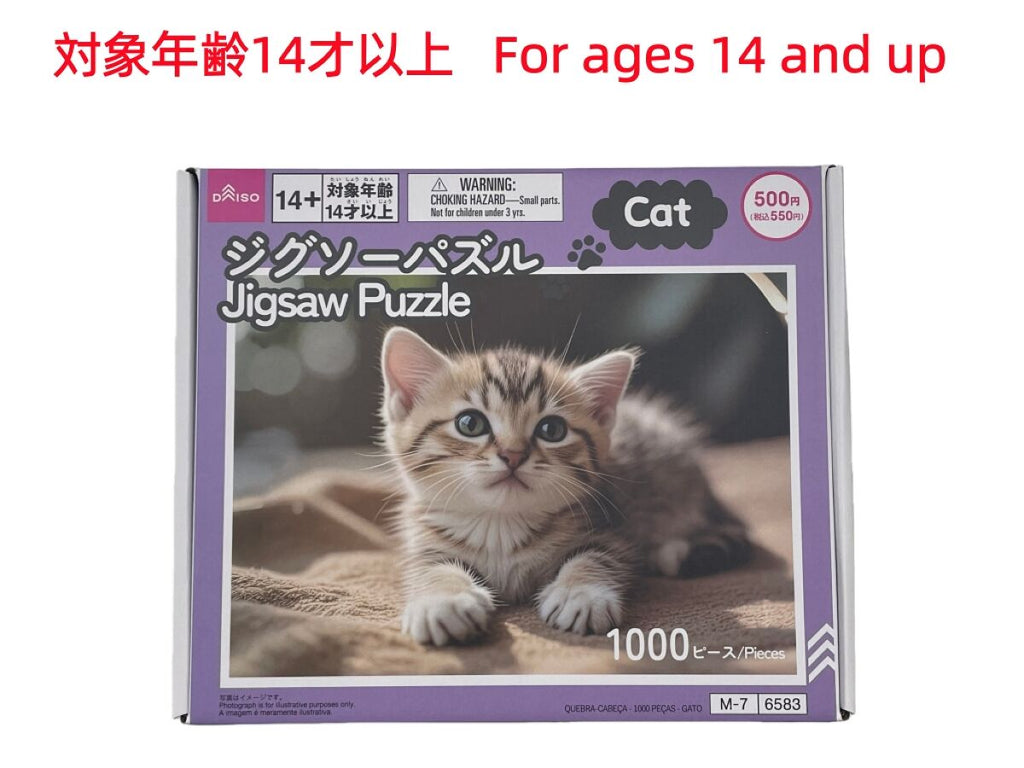 ジグソーパズル（1000ピース、ねこ） -100均 通販 ダイソー