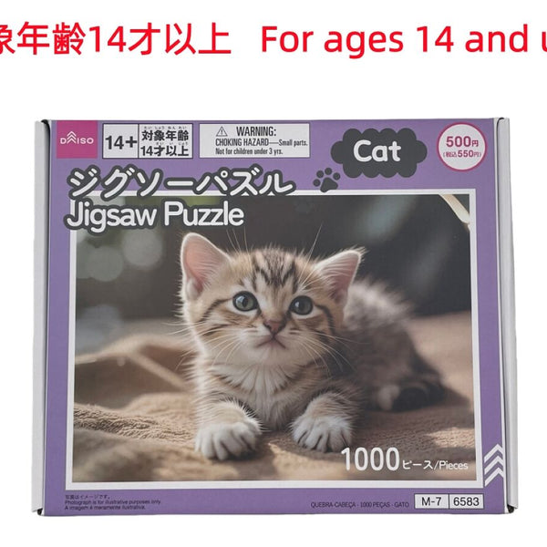 ジグソーパズル（1000ピース、ねこ） -100均 通販 ダイソー