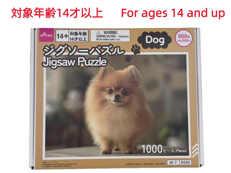 ジグソーパズル（1000ピース、いぬ） -100均 通販 ダイソー