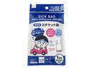 携帯用エチケット袋