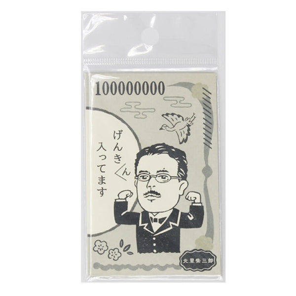 ポチ袋（お札、北里柴三郎、4枚） -100均 通販 ダイソーオンライン