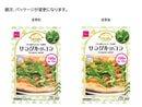 サラダルッコラ