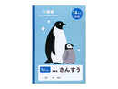 学習帳２（さんすう、１４マス、３０枚）