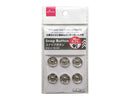 スナップボタン（９個）１４ｍｍ