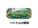 毛糸（ポストカード、ジャーニー、ベトナムの棚田）２５ｇ