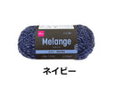 毛糸（メランジ、ネイビー）３５ｇ
