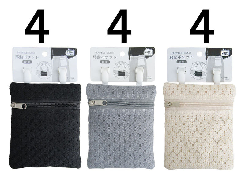 移動ポケット縦型　レース柄