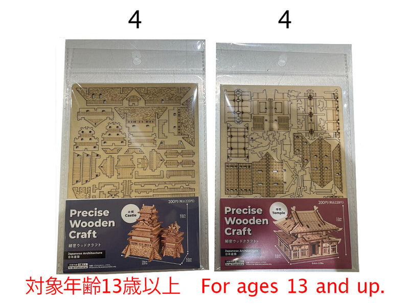 細密ウッドクラフトＬ　日本建築