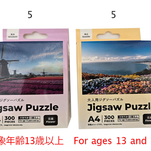 大人用ジグソーパズル A4 300ピース 花畑 -100均 通販 ダイソー