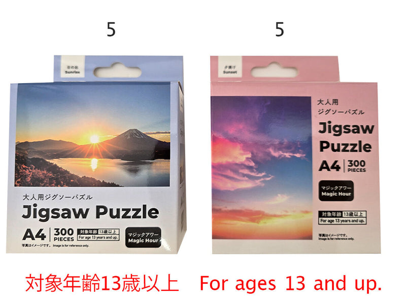 大人用ジグソーパズル　Ａ４　３００ピース　マジックアワー