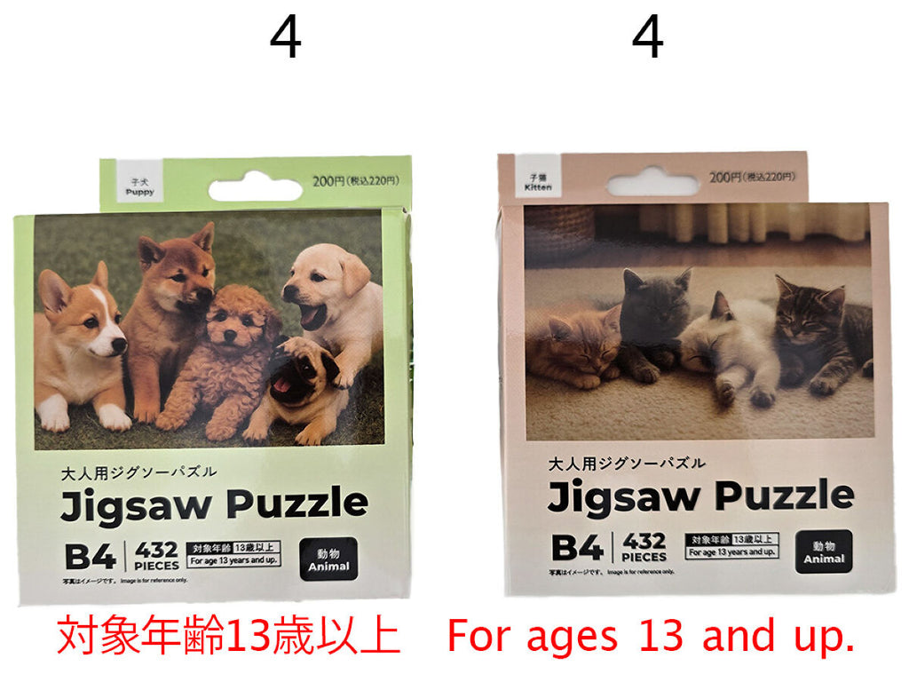 大人用ジグソーパズル B4 432ピース 動物 -100均 通販 ダイソー