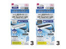 水槽用ＬＥＤライト（防滴、長方形）