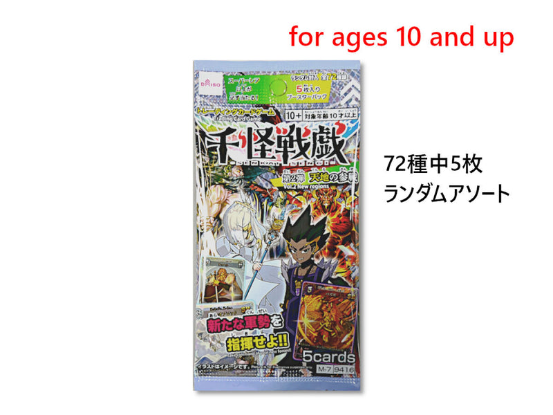 【匿名即日配送】千怪戦戯 第二弾 各種2枚 フルコンプリート『天地の参戦』 千怪戦戯（ブースターパック第2弾、天地の参戦） -100均 通販