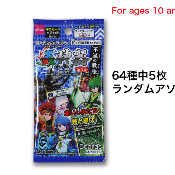 m*d様 雷神ソーコレクターブースター他 蟲神器（ブースターパック、8弾、不滅の戦陣） -100均 通販 ダイソー