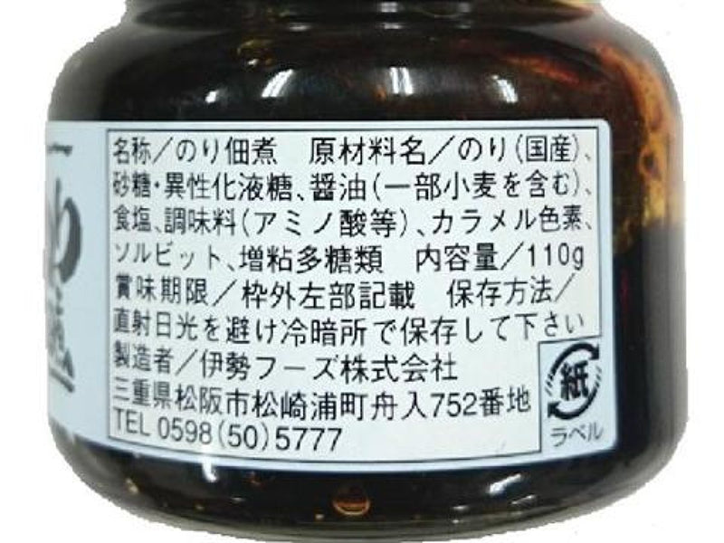 伊勢フーズ伊勢ののり佃煮　　１１０ｇ