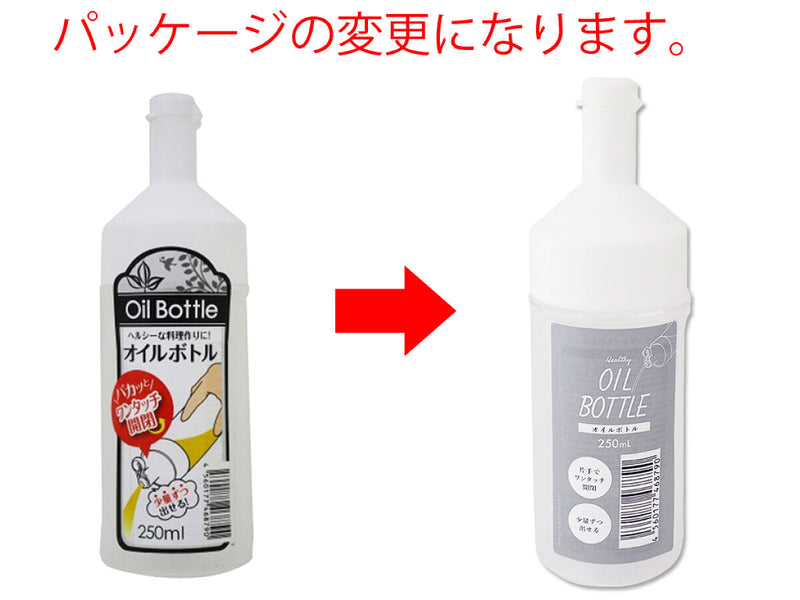 ワンタッチオイルボトル　白