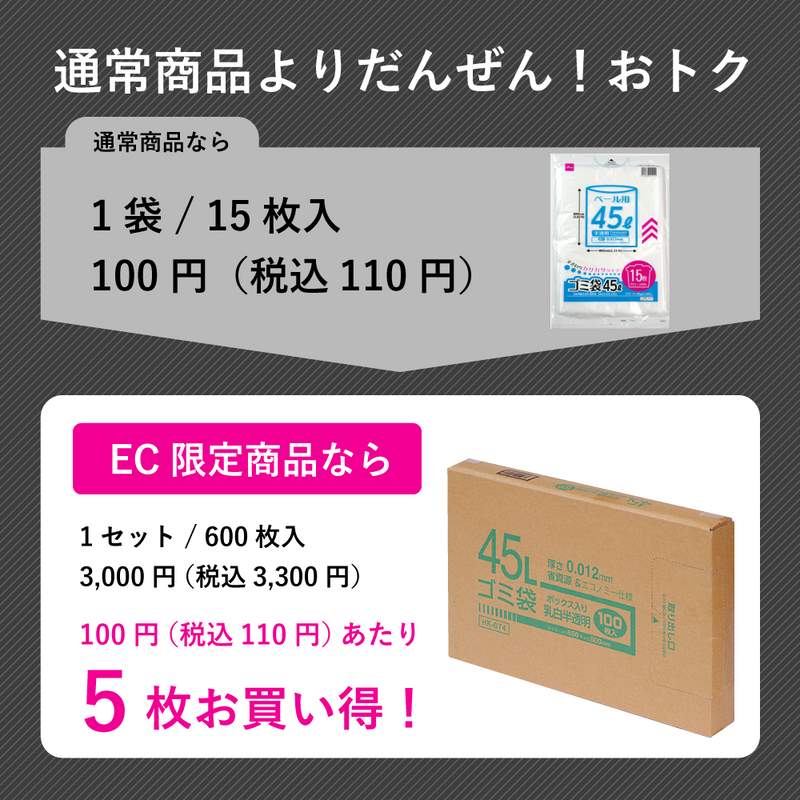 ボックス入ゴミ袋　乳白半透明４５Ｌ　１００枚　ＨＫー０７４