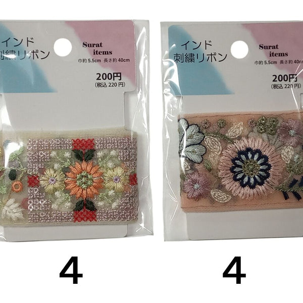 インド刺繍リボン（EL2002） -100均 通販 ダイソーオンライン