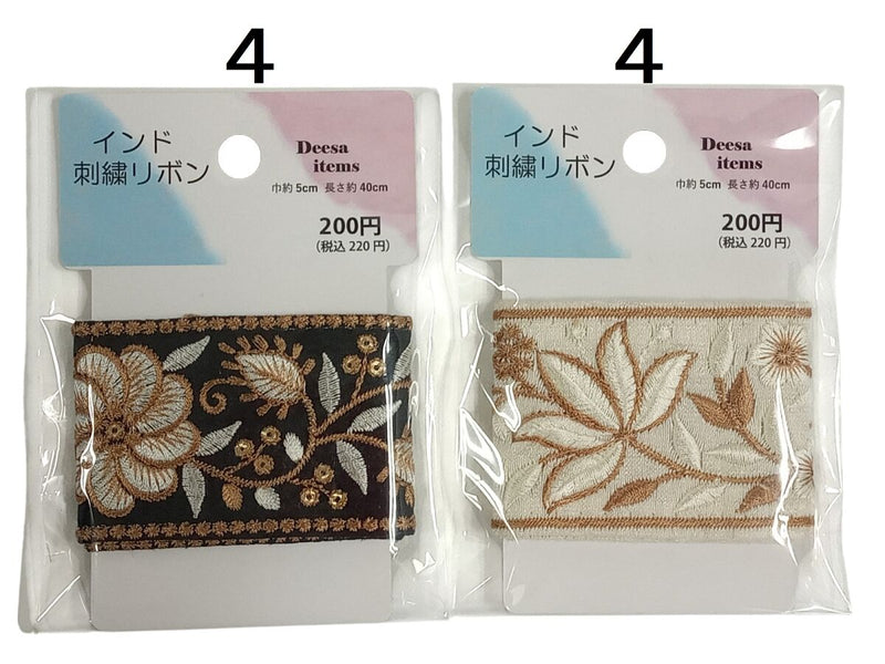 インド刺繍リボン♡ご確認ください インド刺繍リボン（EL2007） -100均 通販 ダイソーオンライン