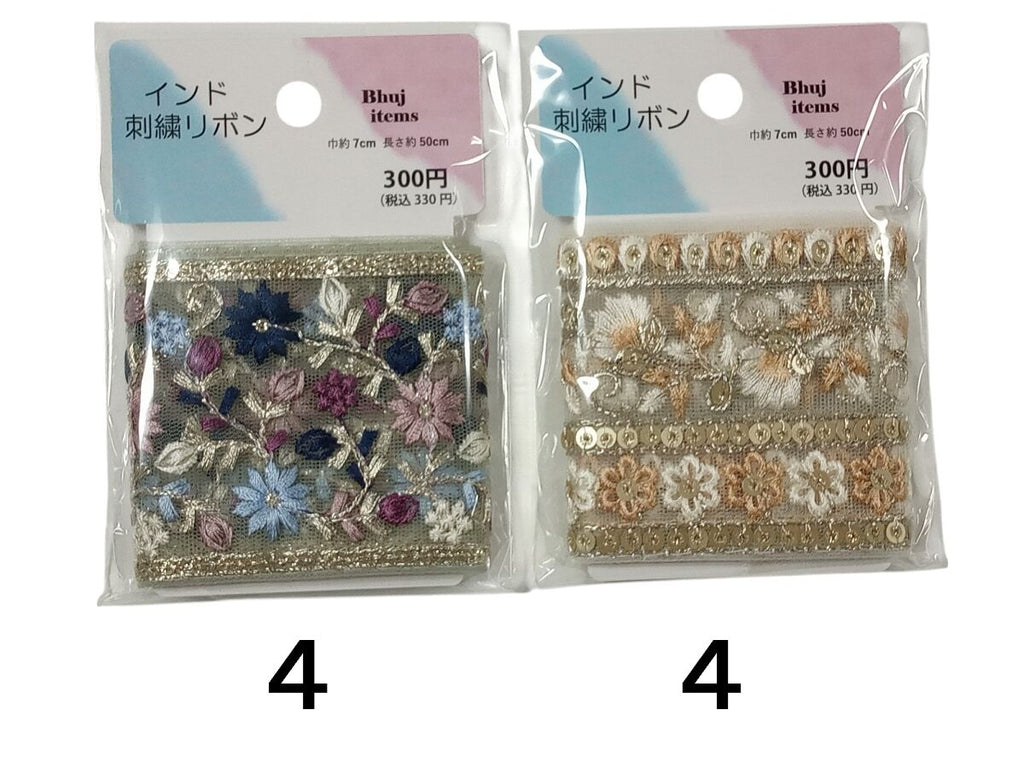 インド刺繍リボン（EL3003） -100均 通販 ダイソーオンライン