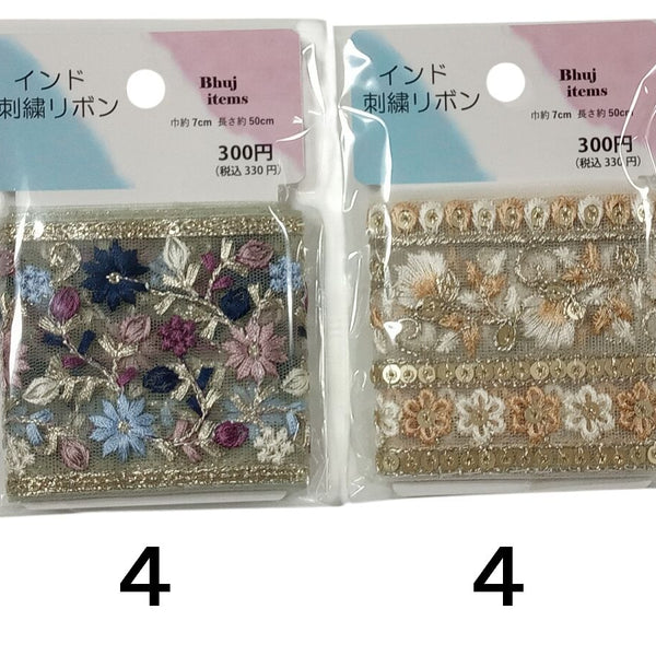 インド刺繍リボン（EL3003） -100均 通販 ダイソーオンライン