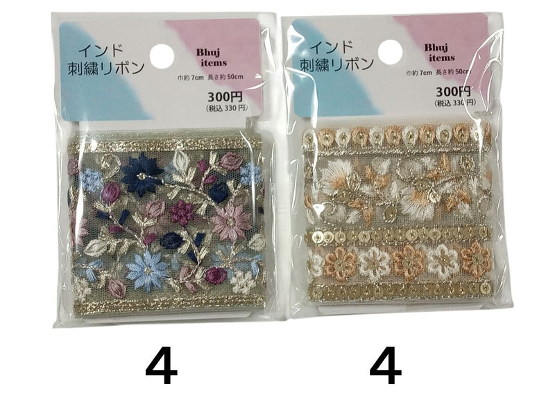 インド刺繍リボン（EL3003） -100均 通販 ダイソーオンライン