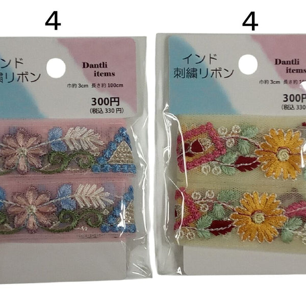 インド刺繍リボン（EL3004） -100均 通販 ダイソーオンライン