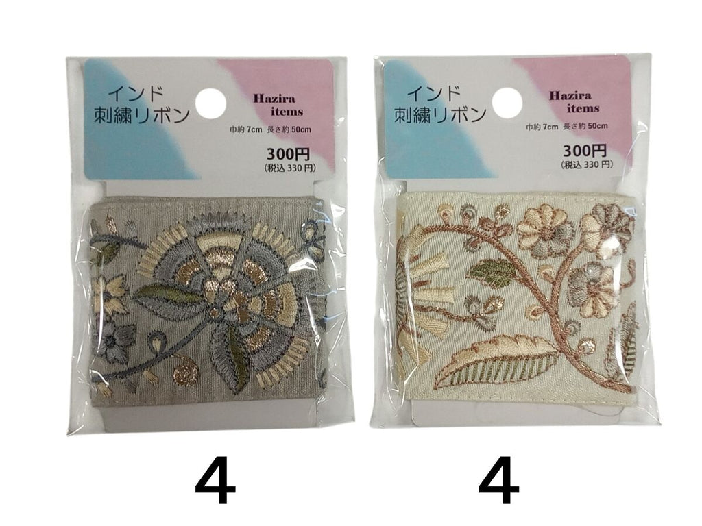 インド刺繍リボン（EL3005） -100均 通販 ダイソーオンライン