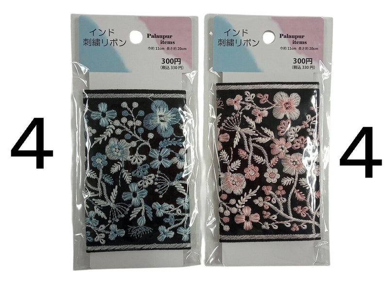 インド刺繍リボン（EL3007） -100均 通販 ダイソーオンライン