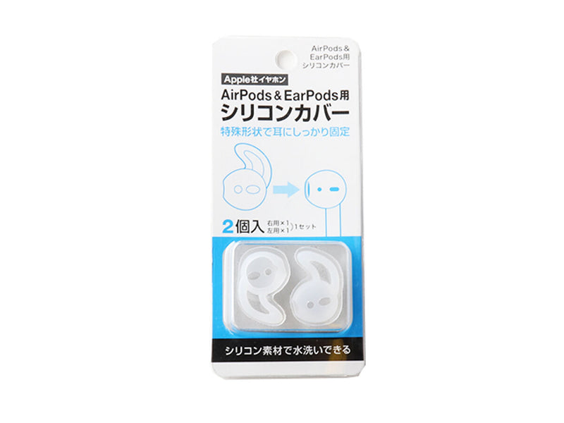 ＡｉｒＰｏｄｓ ＆ Ｅａｒｐｏｄｓ用 シリコンカバー - ダイソーオンラインショップ通販【公式】