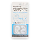 ＡｉｒＰｏｄｓ　＆　Ｅａｒｐｏｄｓ用　シリコンカバー