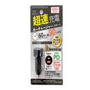超速充電カーチャージャーＰＤ　＋　Ｑｕｉｃｋ　Ｃｈａｒｇｅ　２　ポート２０Ｗ