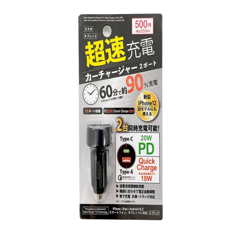 超速充電カーチャージャーＰＤ　＋　Ｑｕｉｃｋ　Ｃｈａｒｇｅ　２　ポート２０Ｗ