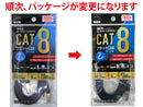 超速フラットＬＡＮケーブル ＣＡＴ８２ｍ