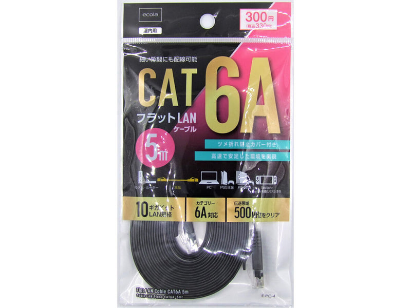 フラットＬＡＮケーブル　ＣＡＴ６Ａ　５ｍ