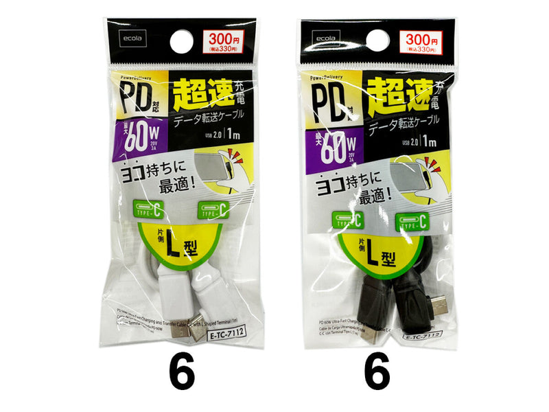 ＰＤ　６０Ｗ対応超速充電・転送ケーブル　Ｃ―Ｃ　Ｌ型（１ｍ）