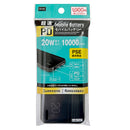 ＰＤ対応　２０Ｗ　モバイルバッテリー　１００００ｍＡｈ　黒