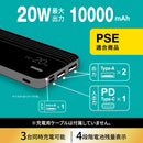 ＰＤ対応　２０Ｗ　モバイルバッテリー　１００００ｍＡｈ　黒