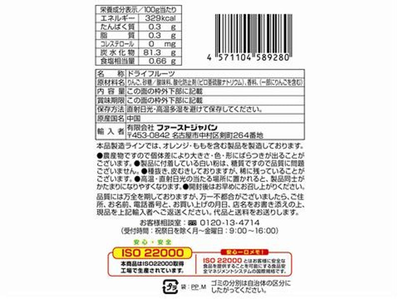 ファーストジャパン　しっとり果実　りんご　３０ｇ　３０ｇ×１