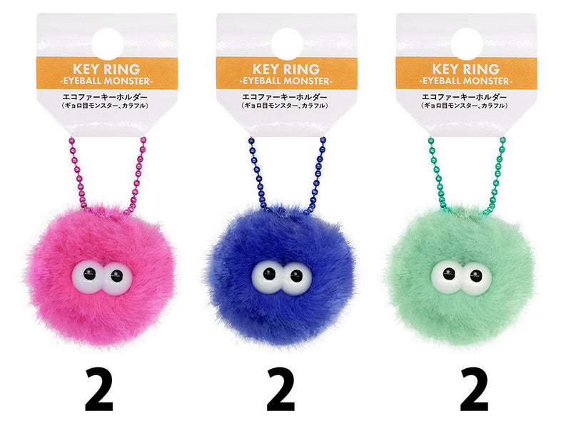 エコファーキーホルダー（ギョロ目モンスター、カラフル）