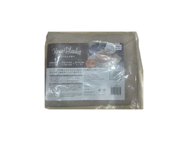 ＵＳＢ式ひざ掛け（ＢＥ）