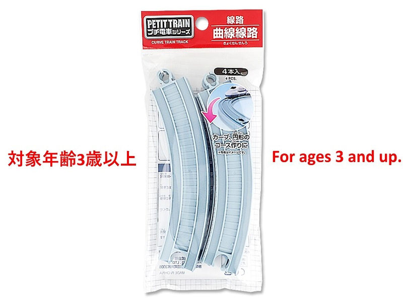 プチ電車（曲線線路　４本入）