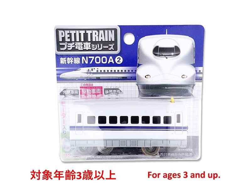 プチ電車（新幹線Ｎ７００Ａ　駆動車両）