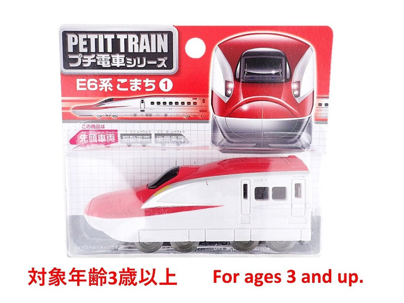 プチ電車（新幹線Ｅ６系こまち　先頭車両）