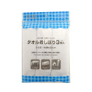 タオルおしぼり3枚入