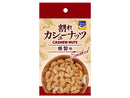 ピースリバー　割れカシューナッツ　燻製味　３５ｇ