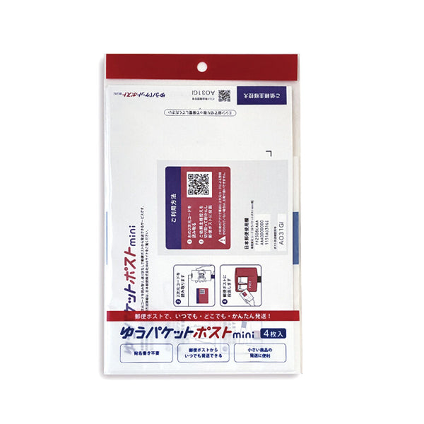 ゆうパケットポストmini専用封筒×400枚 ゆうパケットポストmini封筒（4枚入り） -100均 通販 ダイソー